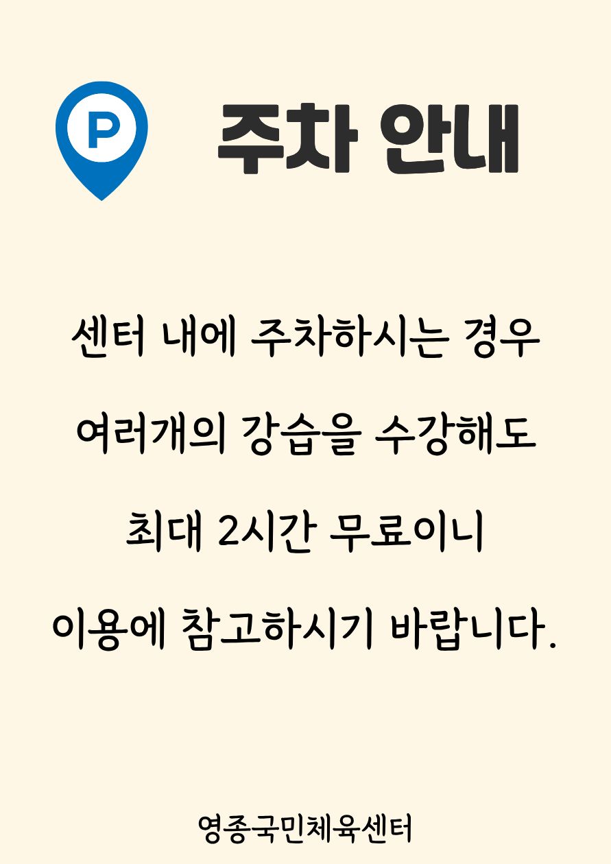 휴관안내_테니스- 복사본 (2).jpg