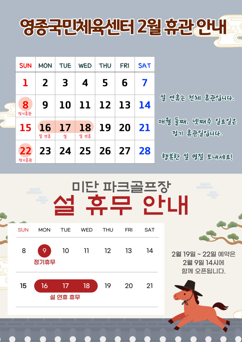 회원접수 2월_복사본-001.png