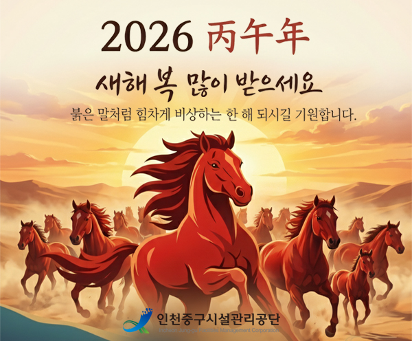 새해 복 많이 받으세요