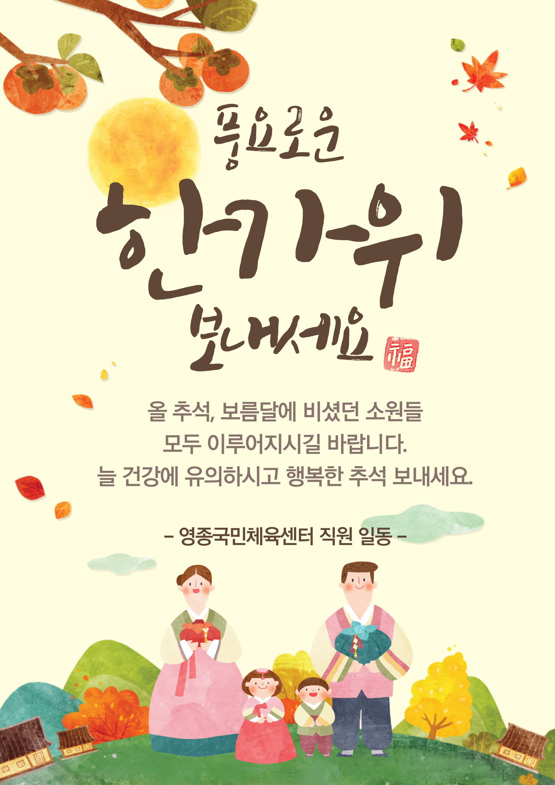 추석안내문-001.jpg